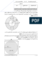 ﻪﺤﻔﺻ 1 زا 2 Iust - Phys2 - Midterm - 020909 - Ms ‐R4