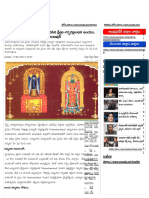 Garbarakshambigai - జగన్మాత వెలిసిన క్షేత్రం-గర్భరక్షాంబిక ఆలయం, తిరుకరుకావుర్ - - sri-garbarakshambigai-temple-tamil-nadu