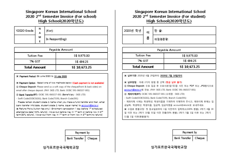2020-2 School Invoice - High School 2 | PDF