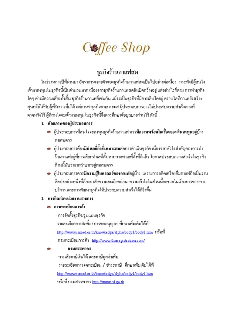 Coffee Shop | PDF
