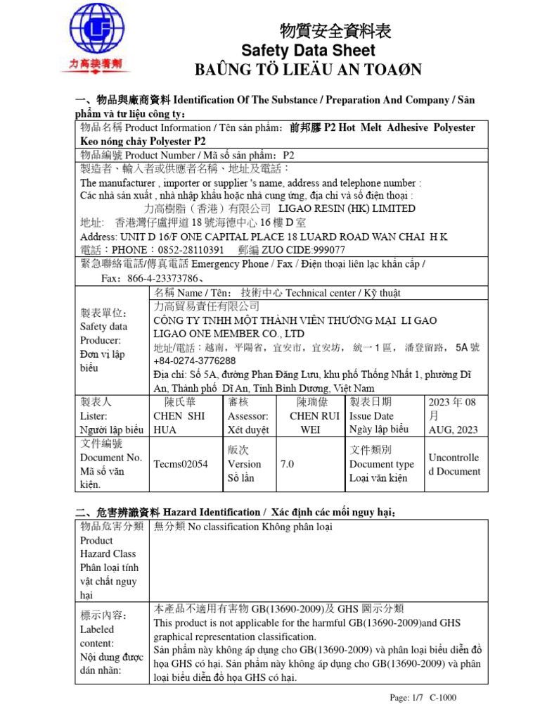 P2 热熔胶16项（中，英，越）MSDS 16 项 2023 | PDF