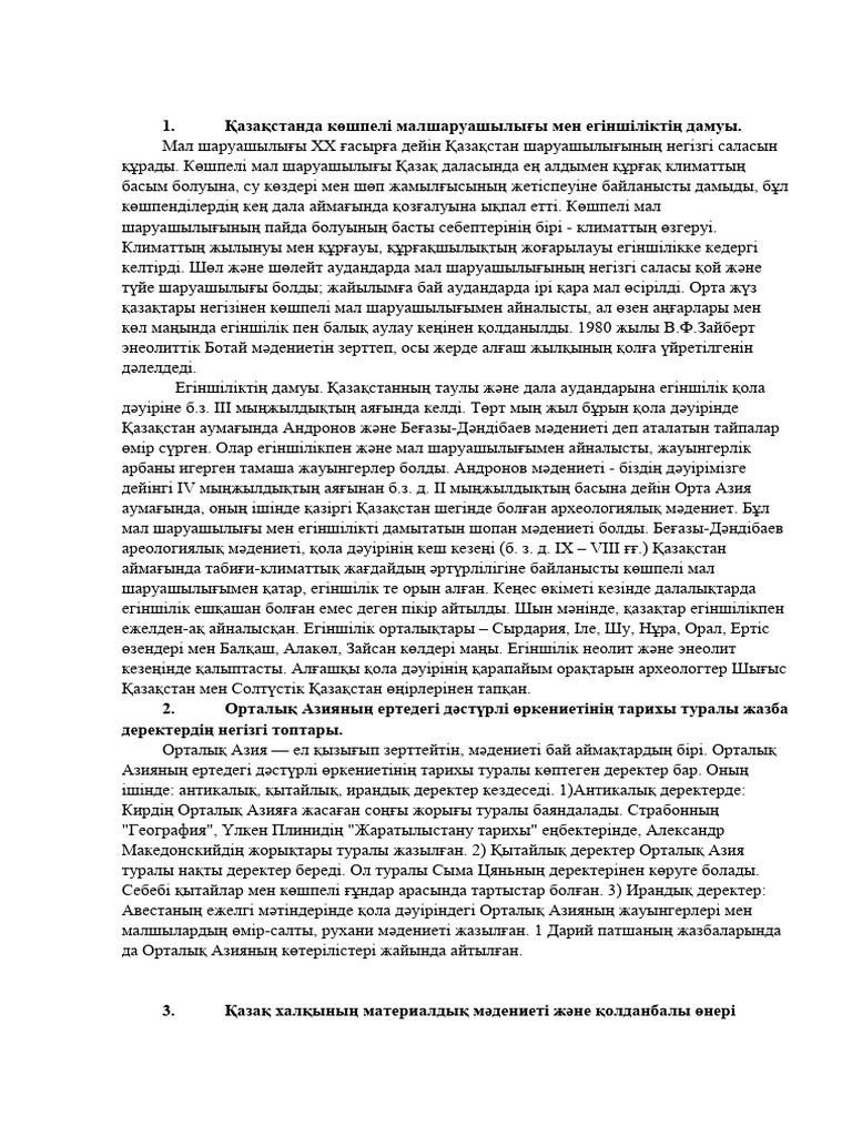 Үлкен тесіктері бар есектер