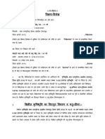 Survey No. 94-3, Gram Rampuriya, Depalpur Indore