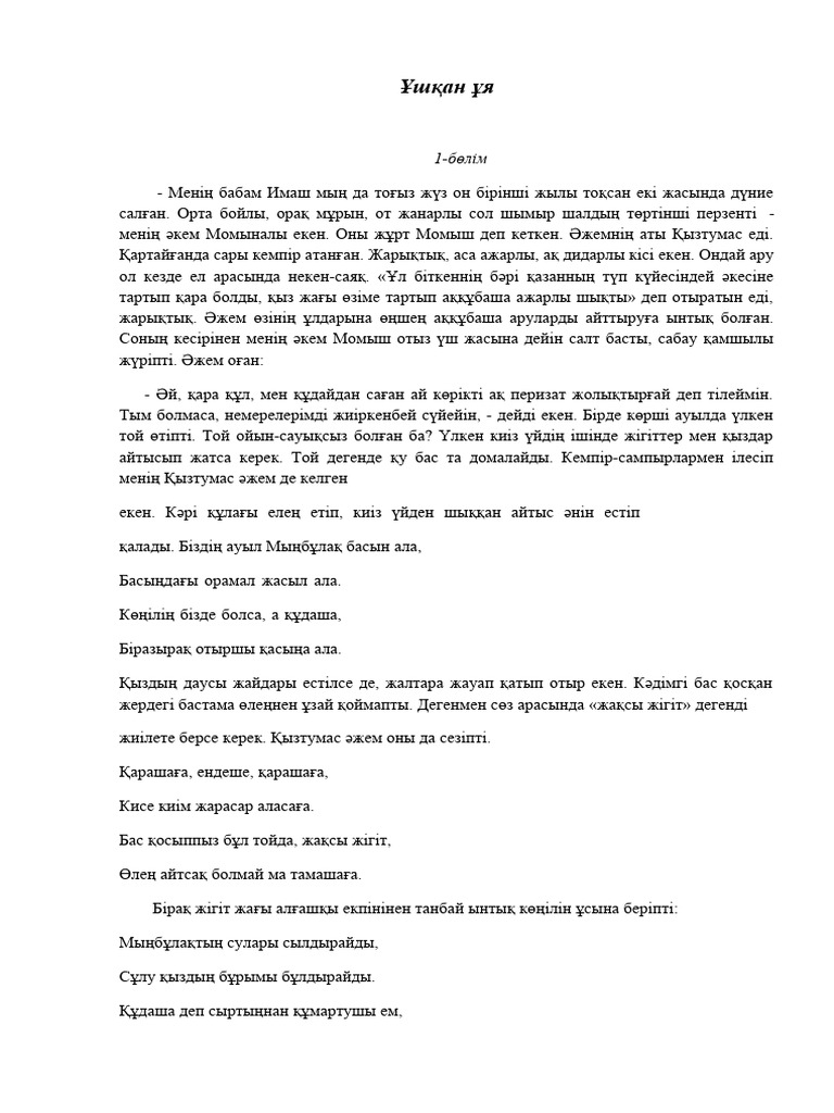 Арық тай порно