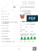 100以内的加法和减法