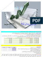 اعمال موجهة