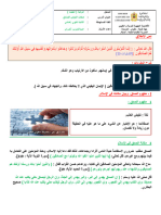 صفات المؤمن الصادق - 104830 1713521126 jj