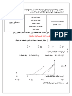 اختبار معدل مع الاجابات