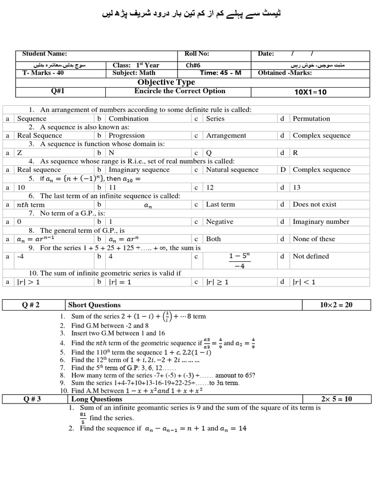 11th Class Math Test Chapter 6 | PDF | Sequence | Complex Number