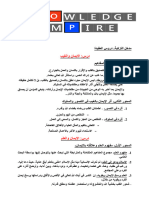 ‎⁨ملخصات دروس مادة التربية الإسلامية⁩