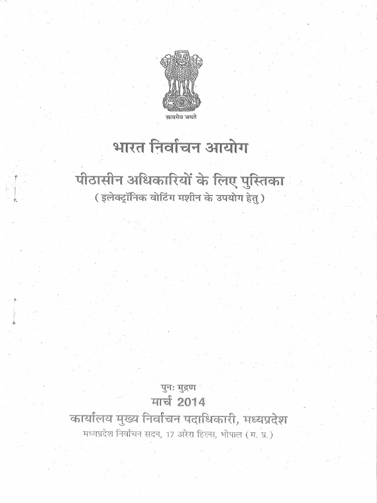 Hand Book Pithasin Adhikariyo Ke Liye Pustika (Hindi) | PDF