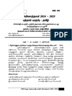 Class 10 Tamil Model QP 2024 - 2025-1
