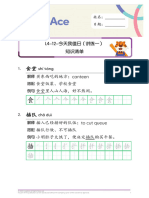 Print Form 12