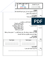 أنـمـوذج-عـ7دد 49