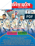 Pratiyogita Darpan April 2024 in Hindi PDF Free DOWNLOAD (HTTPS://WWW - Freestudymaterial247.co - In/)