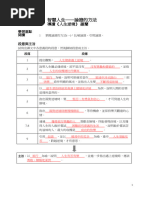 《人生逆境》（課堂工作紙答案）