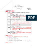 《一碗陽春麪》（課後答案）