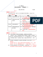 《海上的日出》（課後答案）