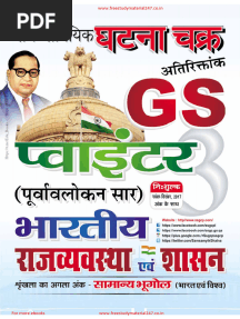 Ghatnachakra GS Pointer Indian Polity (भारतीय राजव्यवस्था) PDF