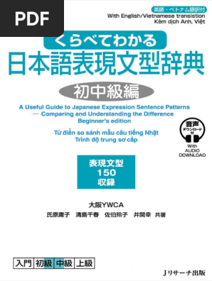 くらべてわかる写し方○と× 71cj9r7fvNL.jpg