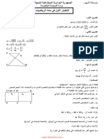 Dzexams 4am Mathematiques 130147