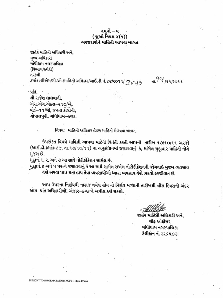 Gujarat State Tax on Professional , Trades and Callings and Employment