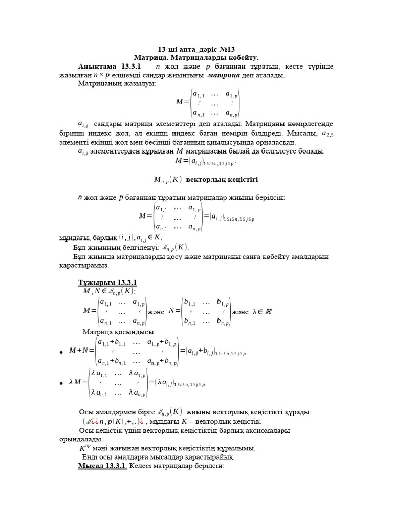 Вышмат | PDF
