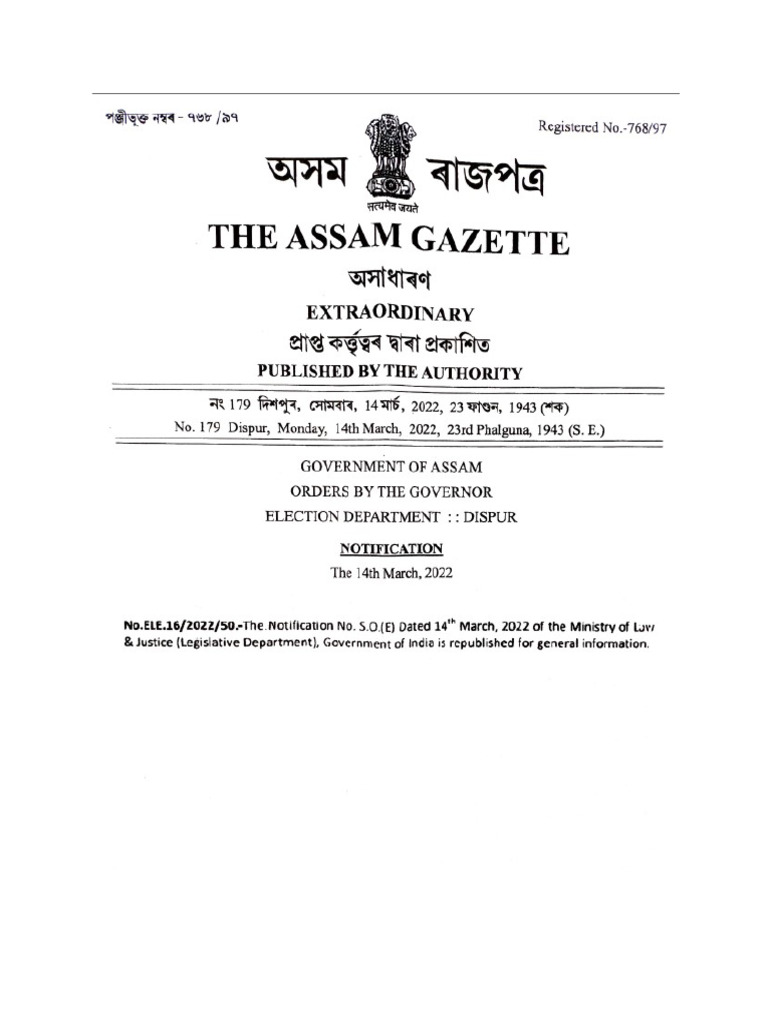 Govt Notification 22 Pdf