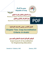 Chapter Two Iraqi Accreditation Criteria in Arabic