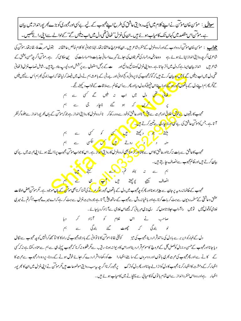 Momin 2 | PDF