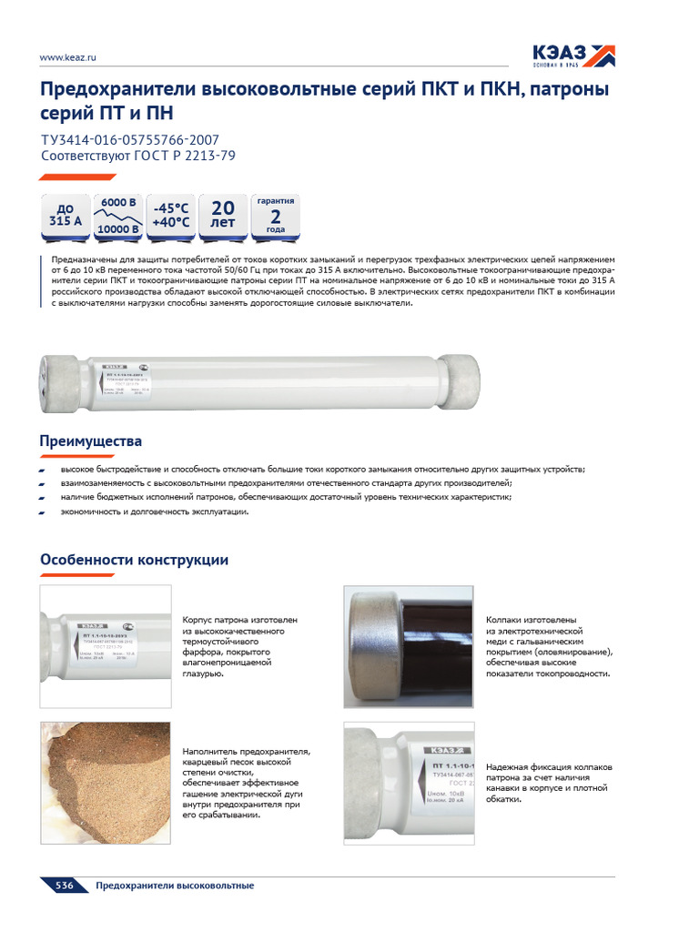 Catalog PKT | PDF