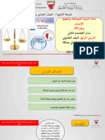 WTN 201albo3d Alqanoni