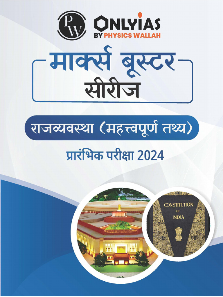 NCERT POLITY CLASS 10 PDF DOWNLOAD IN HINDI visual data 3