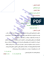 عنوان آزمایش: ضریب انبساط خطی