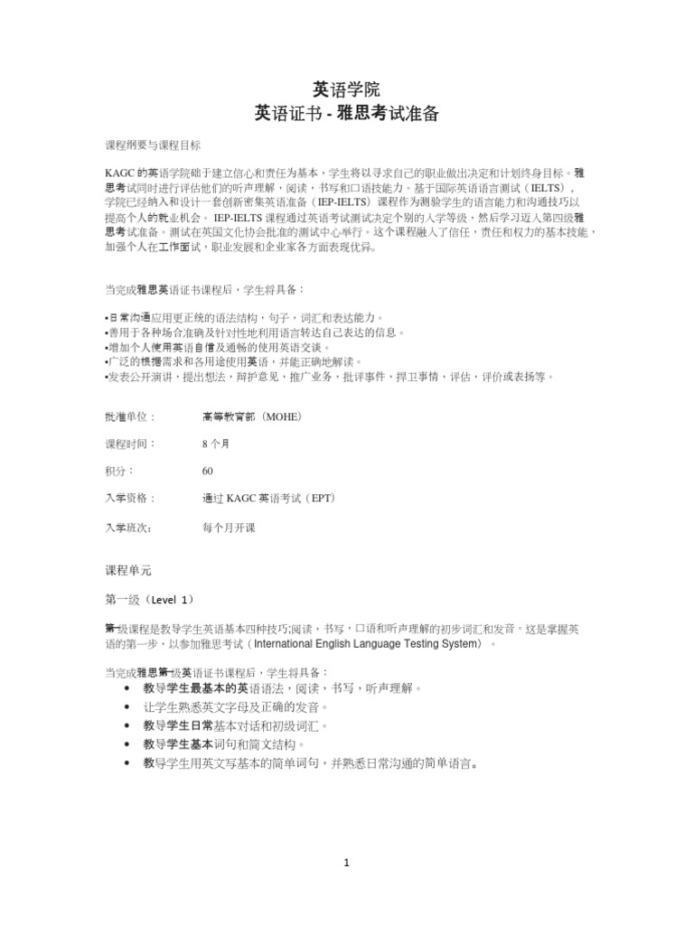 mandarin-kagc-intensive-english-pdf