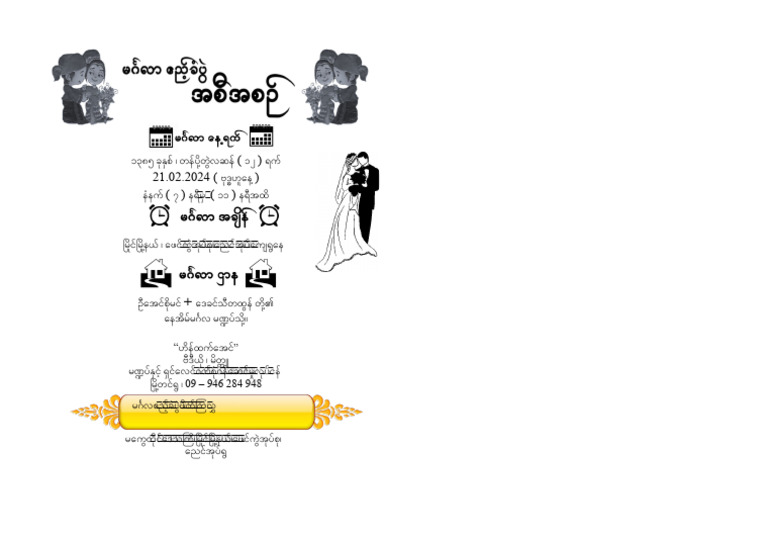 WEDDING TEMPLATE PDF