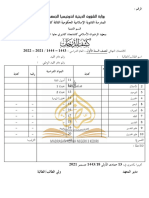 LS 1 Raport Bahasa Arab