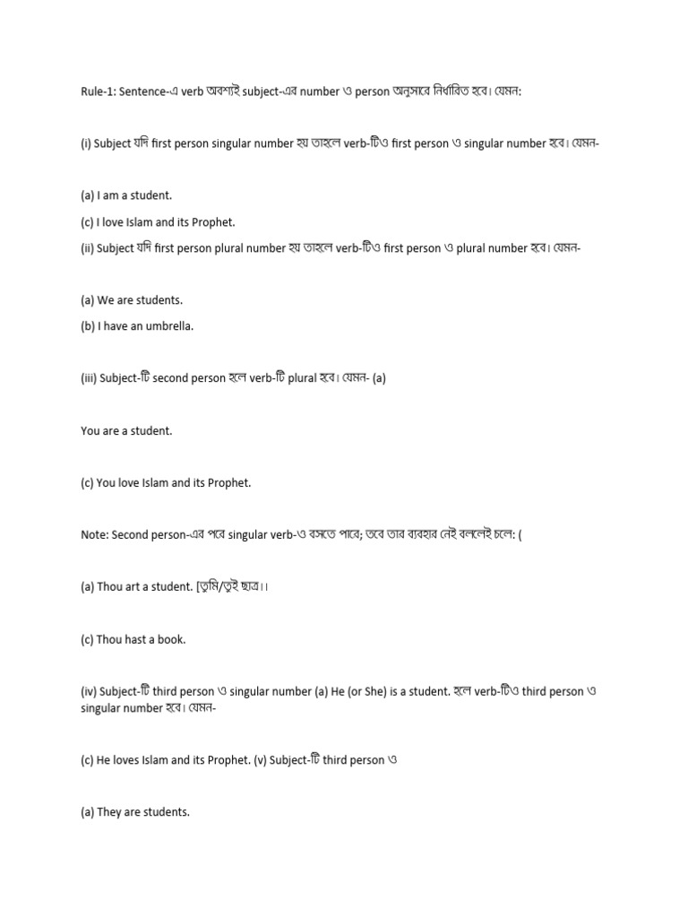 Subject Verb Agree | PDF