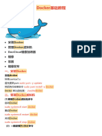 02，Docker基础教程