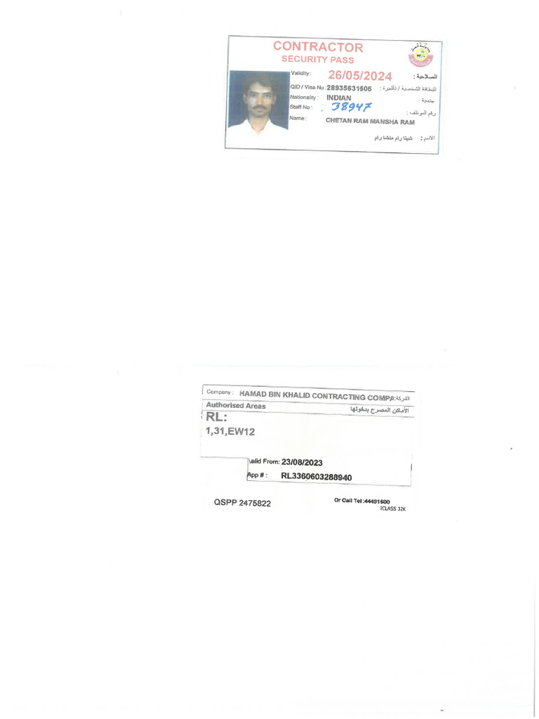 Rlic Gate Pass | PDF