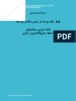 210_نکته_مهم_که_هر_انجنیرساختمان