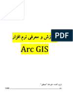 ‎⁨آموزش نرم افزار Arc GIS⁩