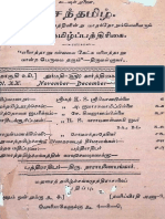 செந்தமிழ் - மதுரைத்தமிழ்ச்சங்கத்தினின்று மாதந்தோறும் வெளிவரும் ஒரு தமிழ்ப்பத்திரிகை