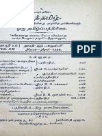 செந்தமிழ் - மதுரைத்தமிழ்ச்சங்கத்தினின்று மாதந்தோறும் வெளிவரும் ஒரு தமிழ்ப்பத்திரிகை