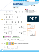 Ch7 分數的種類