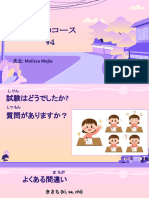 Copia de 日本語のコース４