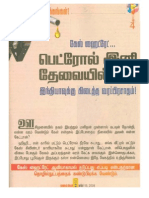 Artcile in Nanayam Vikatan