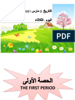 الضمائر المتصلة