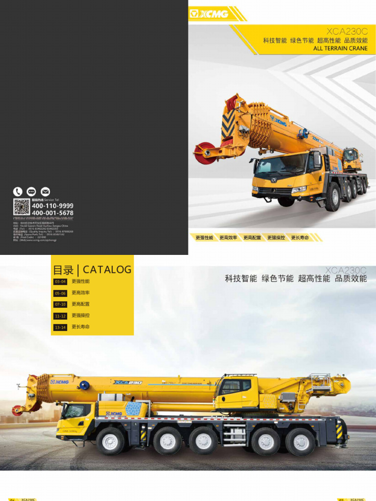 Xca230c 20211203084537 | PDF