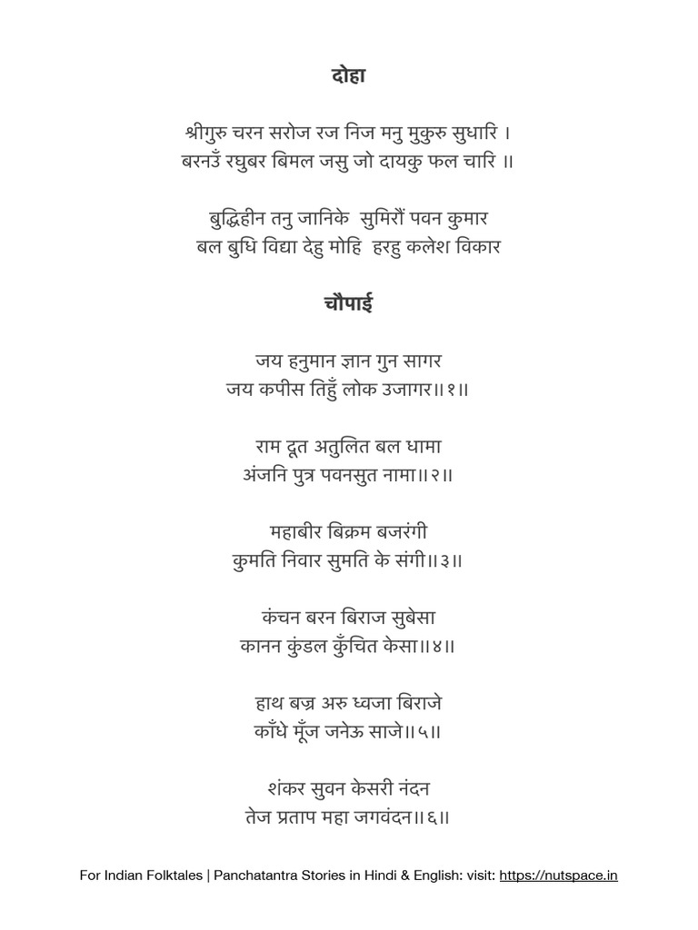 HANUMAN CHALISA CORRECT LYRICS IN HINDI PDF DOWNLOAD visual data 6